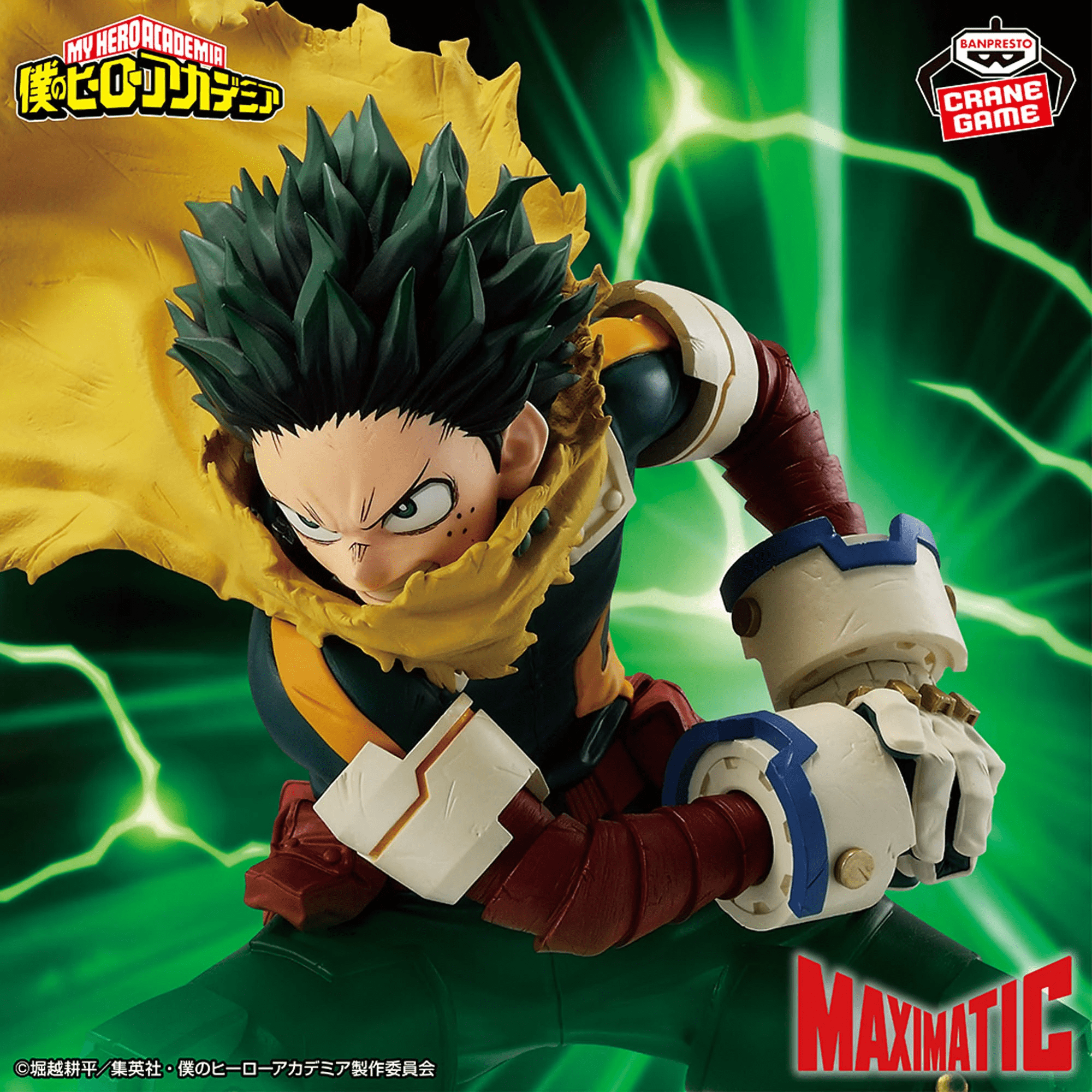 My Hero Academia-IZUKU MIDORIYA-MAXIMATIC 1 My Hero Academia-IZUKU MIDORIYA-MAXIMATIC