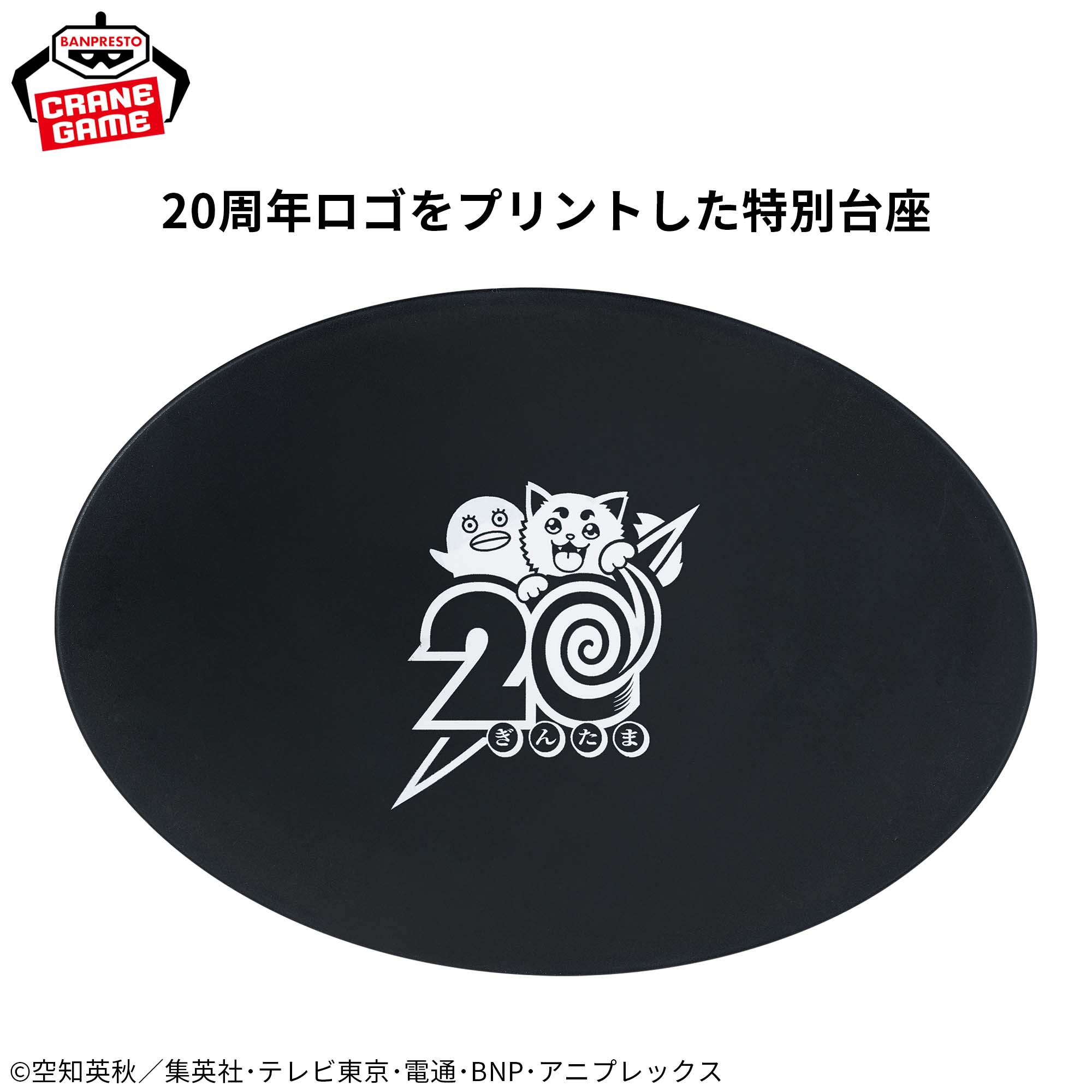 Gintama -Sakata Gintoki- 20th Anniversary ver.-VIBRATION STARS 3 Gintama -Sakata Gintoki- 20th Anniversary ver.-VIBRATION STARS - Image 3