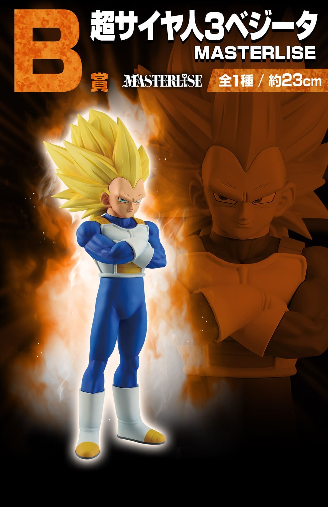 Dragon Ball Daima -Super Saiyan 3 Vegeta- MASTERLISE 3 Dragon Ball Daima -Super Saiyan 3 Vegeta- MASTERLISE - Image 3