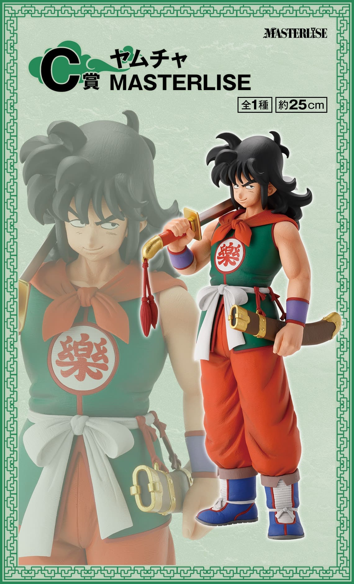 Dragon Ball -Yamcha- MASTERLISE 3 Dragon Ball -Yamcha- MASTERLISE - Image 3