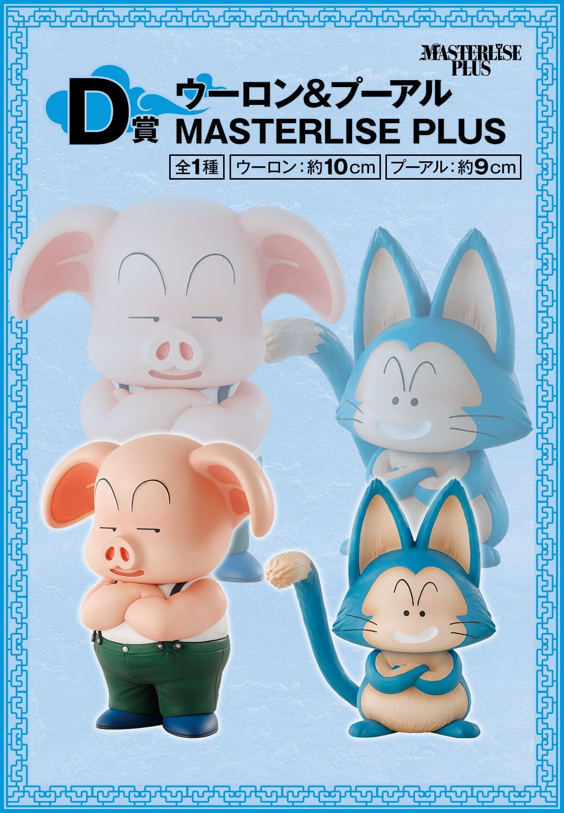 Dragon Ball -Oolong & Puar-MASTERLISE PLUS 3 Dragon Ball -Oolong & Puar-MASTERLISE PLUS - Image 3