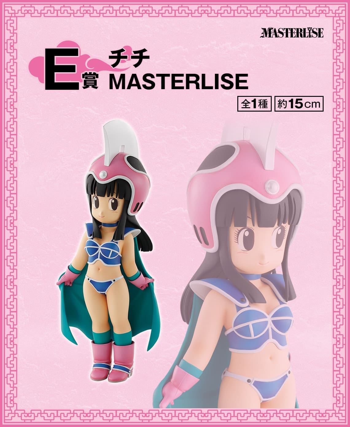 Dragon Ball -Milk Figure- MASTERLISE 3 Dragon Ball -Milk Figure- MASTERLISE - Image 3