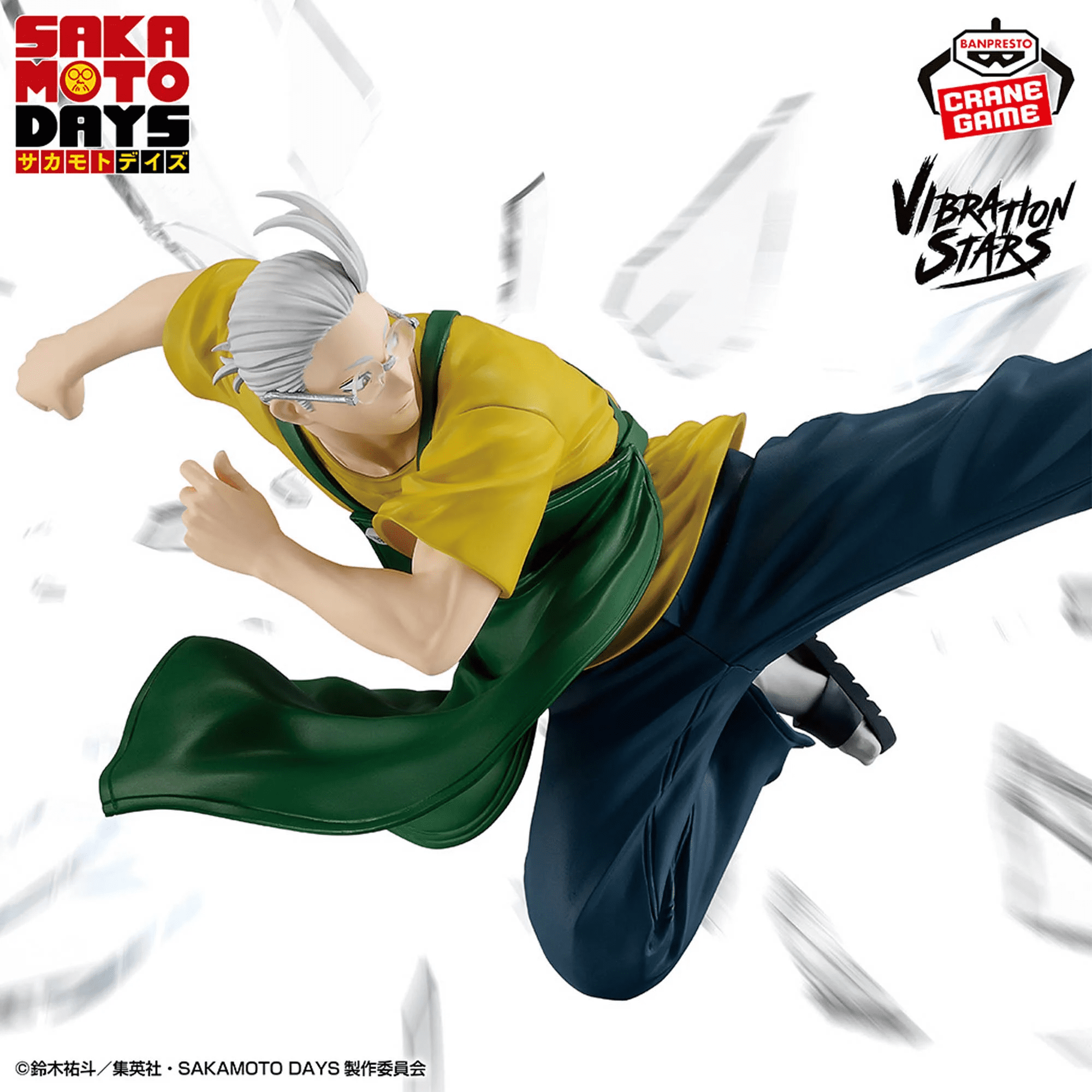 SAKAMOTO DAYS -Taro Sakamoto Ⅱ- VIBRATION STARS 1 SAKAMOTO DAYS -Taro Sakamoto Ⅱ- VIBRATION STARS