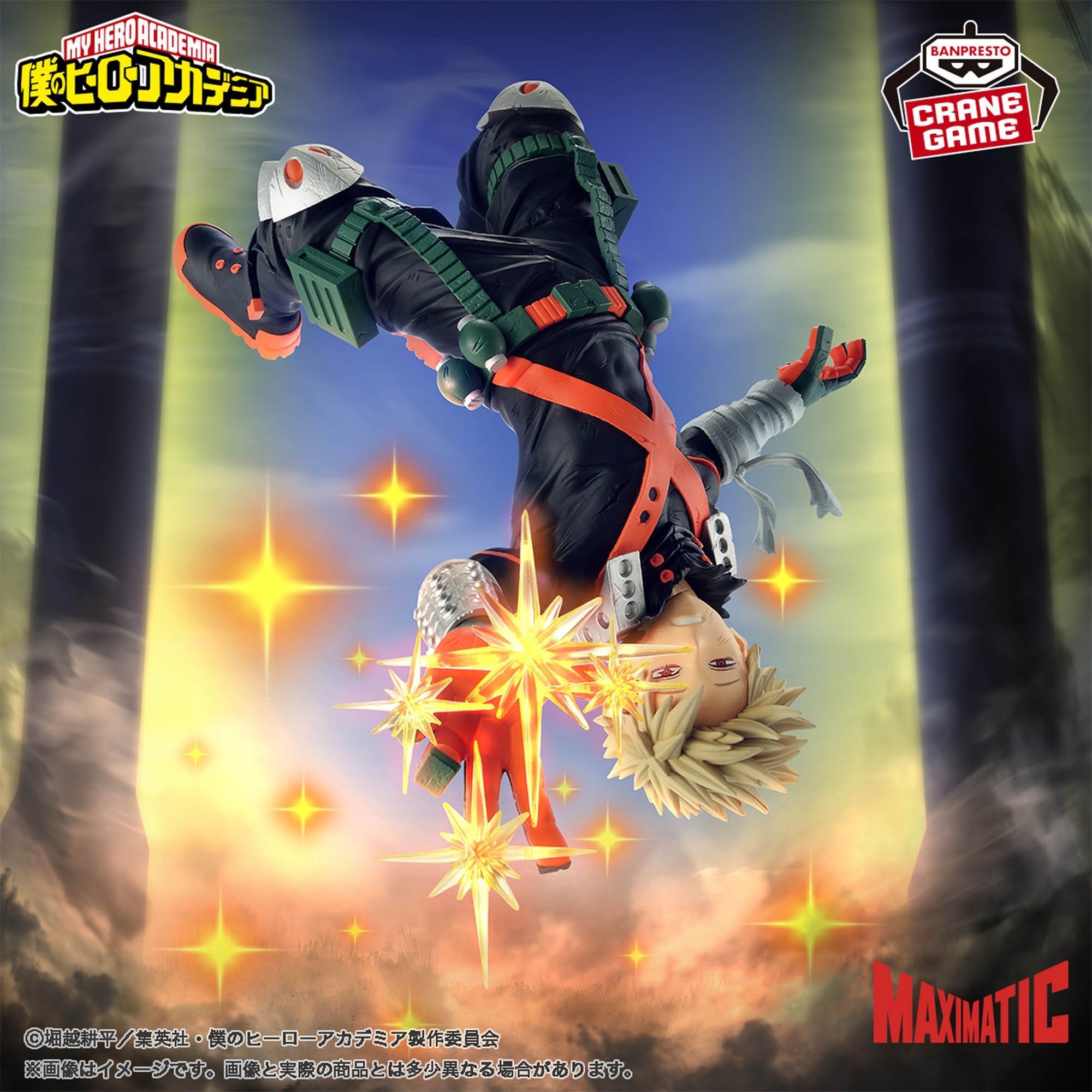 My Hero Academia -KATSUKI BAKUGO- MAXIMATIC 1 My Hero Academia -KATSUKI BAKUGO- MAXIMATIC