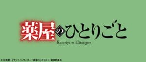 The Apothecary Diaries