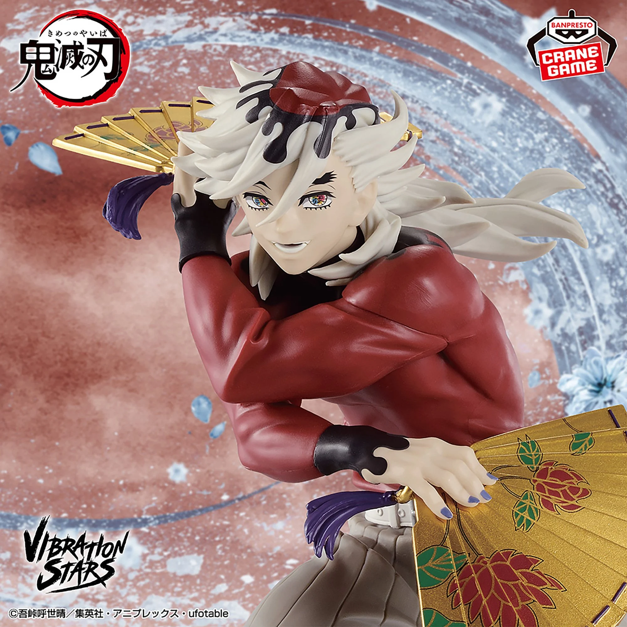 Demon Slayer - Douma - VIBRATION STARS 1 Demon Slayer - Douma - VIBRATION STARS