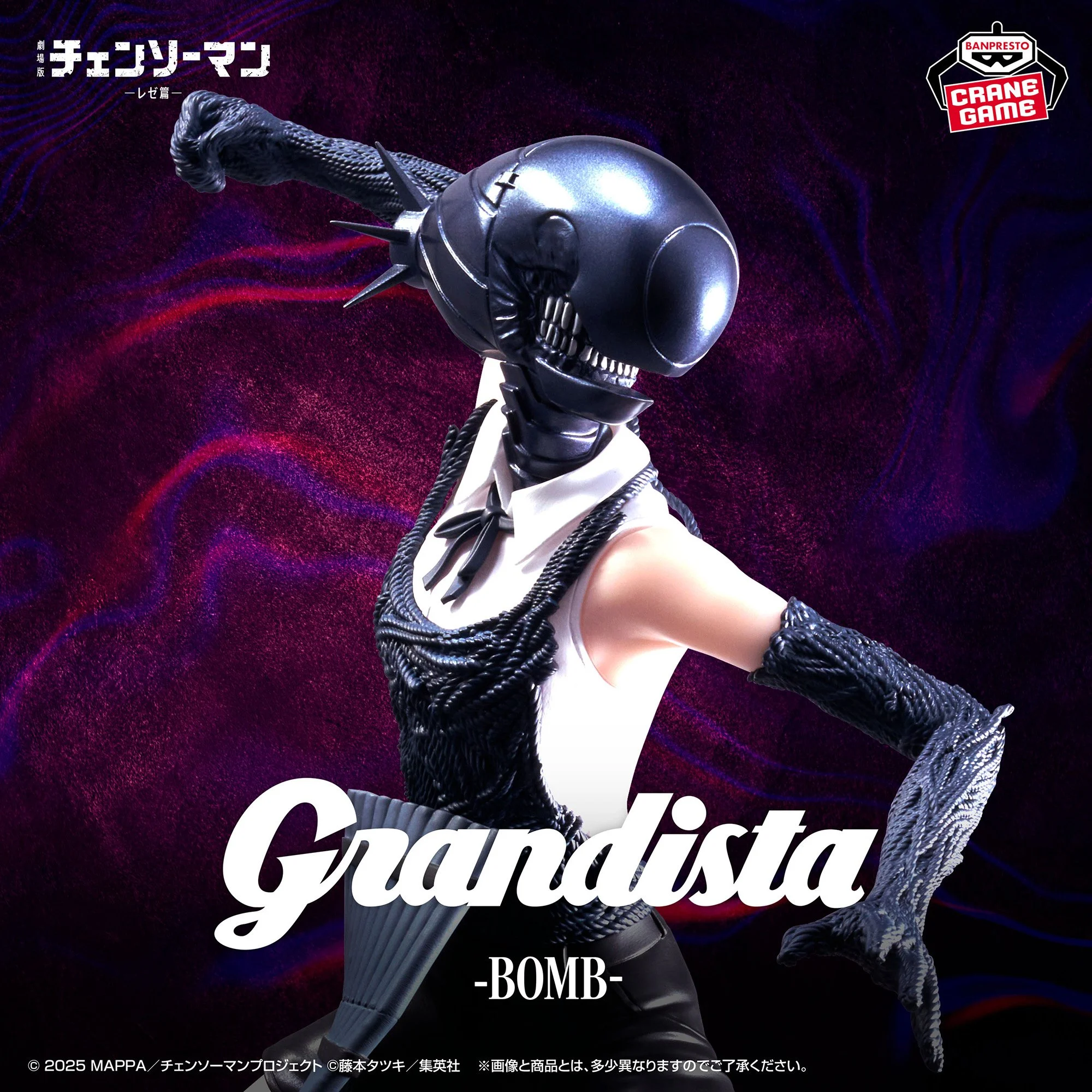 Chainsaw Man -BOMB- Grandista 1 Chainsaw Man -BOMB- Grandista