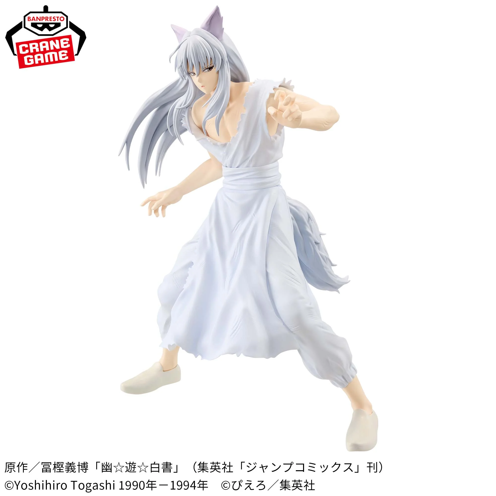 YuYu Hakusho -Youko Kurama- MAXIMATIC 2 YuYu Hakusho -Youko Kurama- MAXIMATIC - Image 2