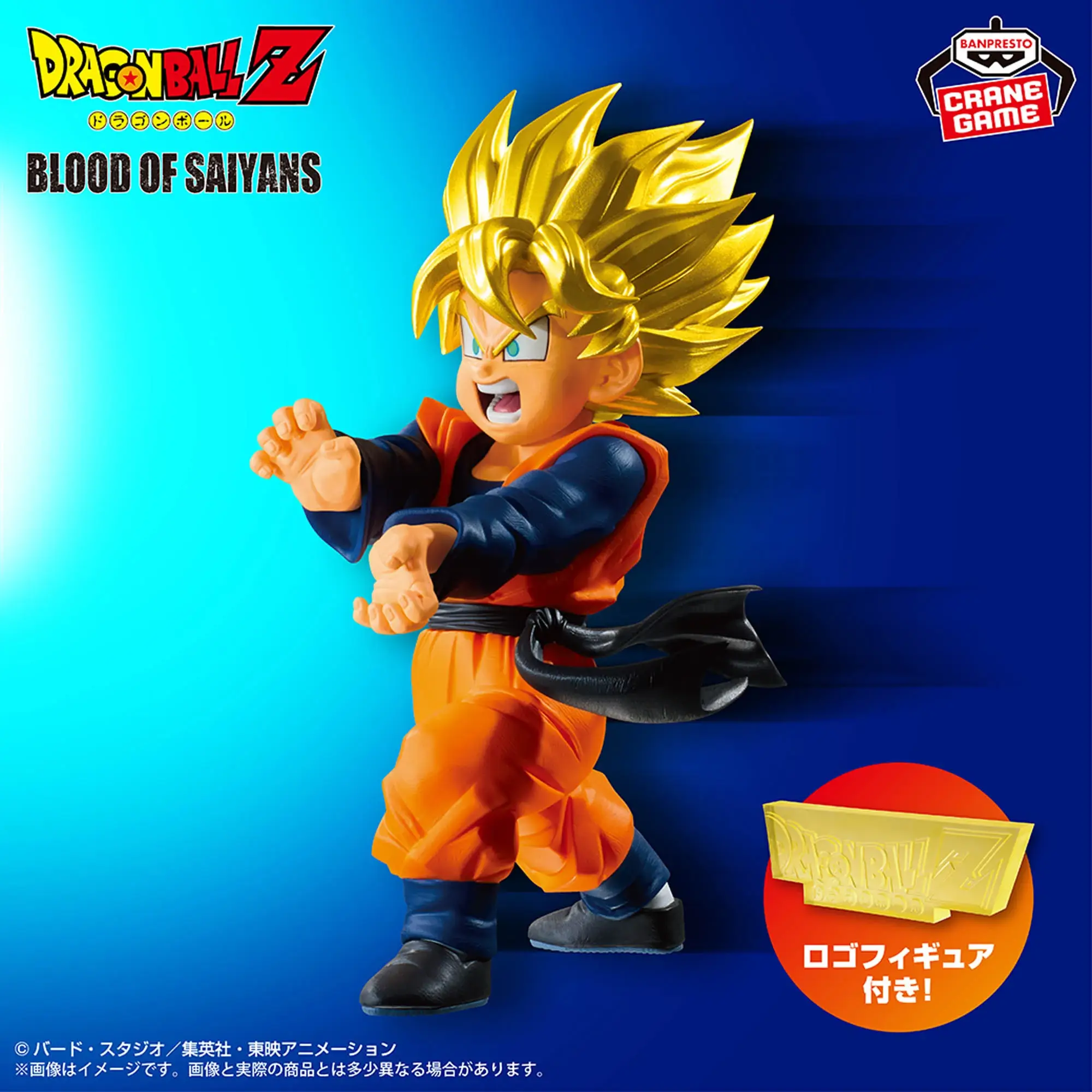 Dragon Ball Z-Super S Goten-BLOOD OF SAIYANS 1 Dragon Ball Z-Super S Goten-BLOOD OF SAIYANS