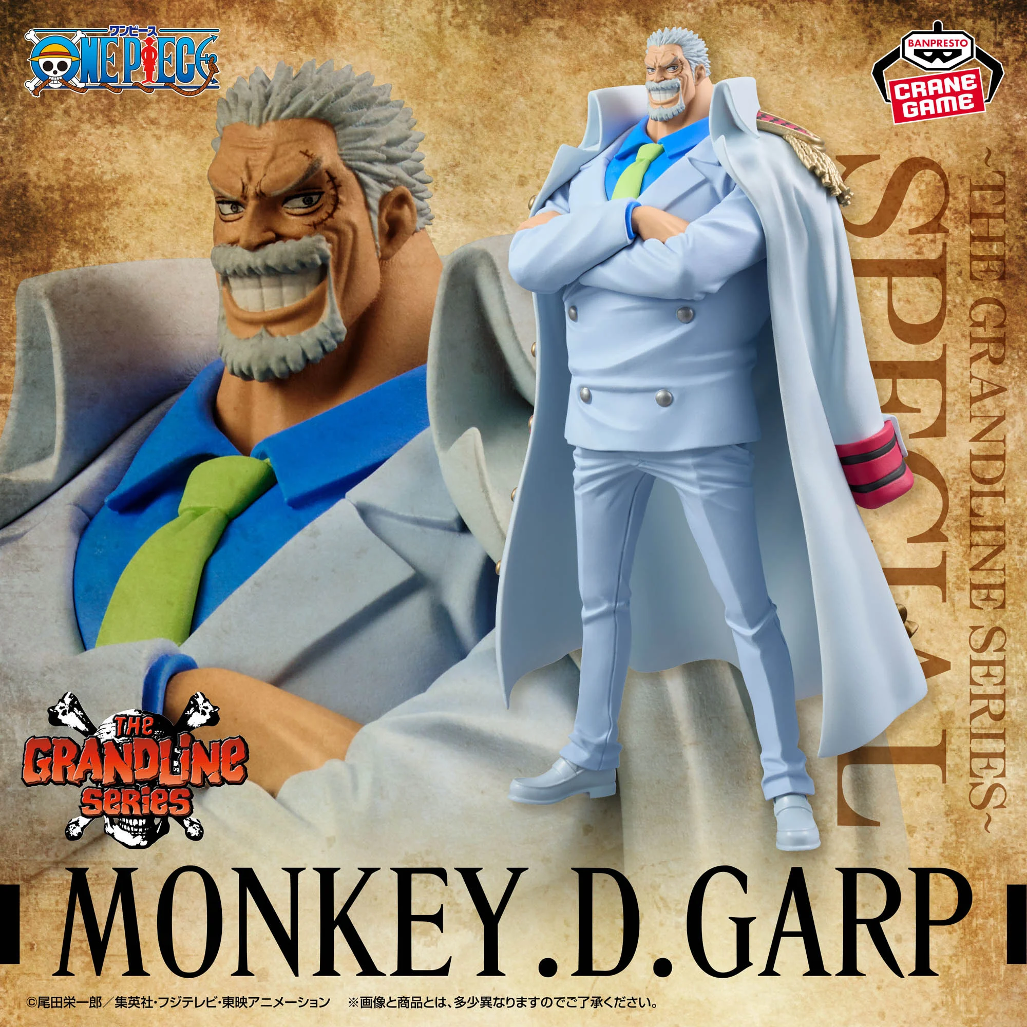 One Piece -MONKEY.D.GARP-DXF ~THE GRANDLINE SERIES~ SPECIAL