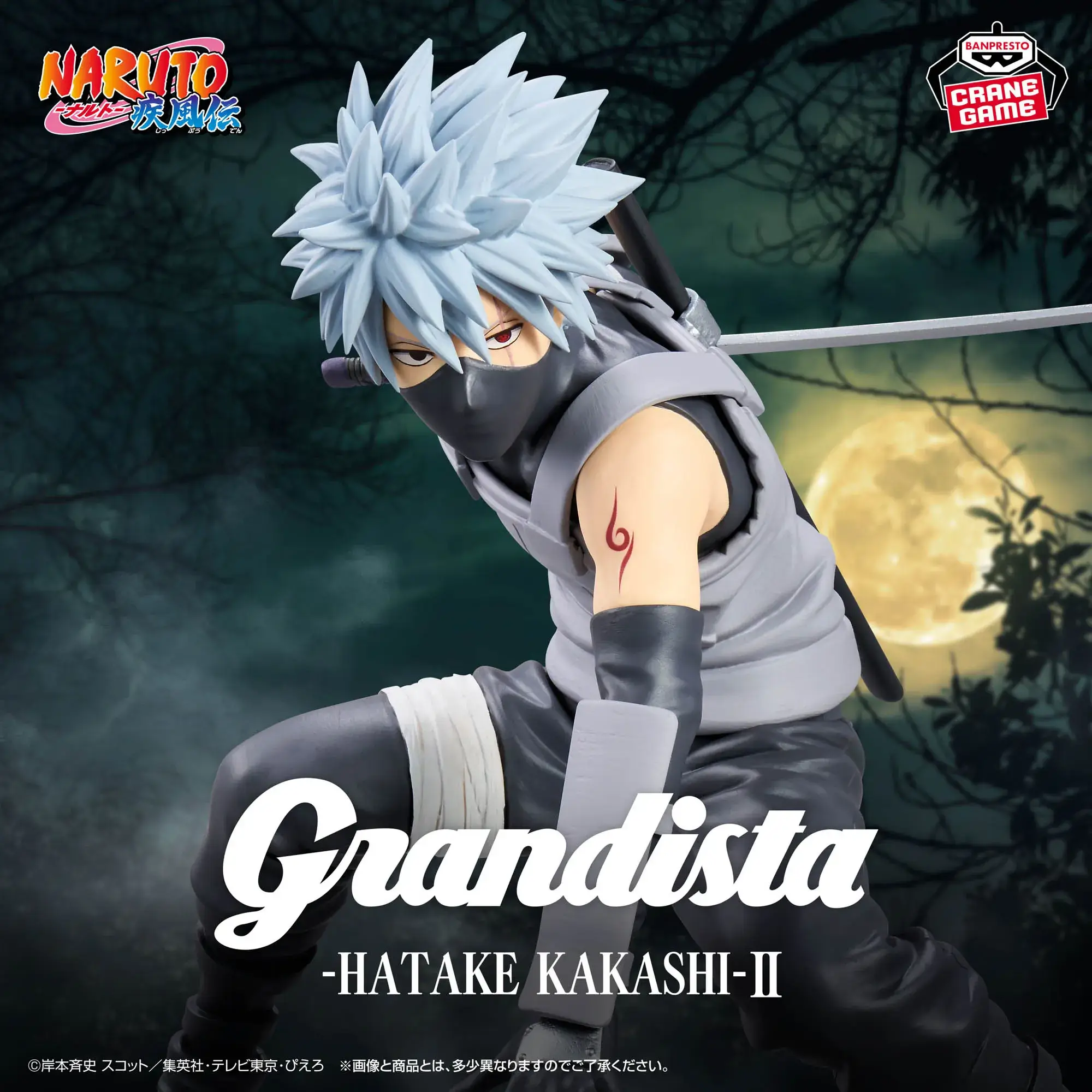 Naruto Shippuden-HATAKE KAKASHI II-Grandista 2 Naruto Shippuden-HATAKE KAKASHI II-Grandista - Image 2