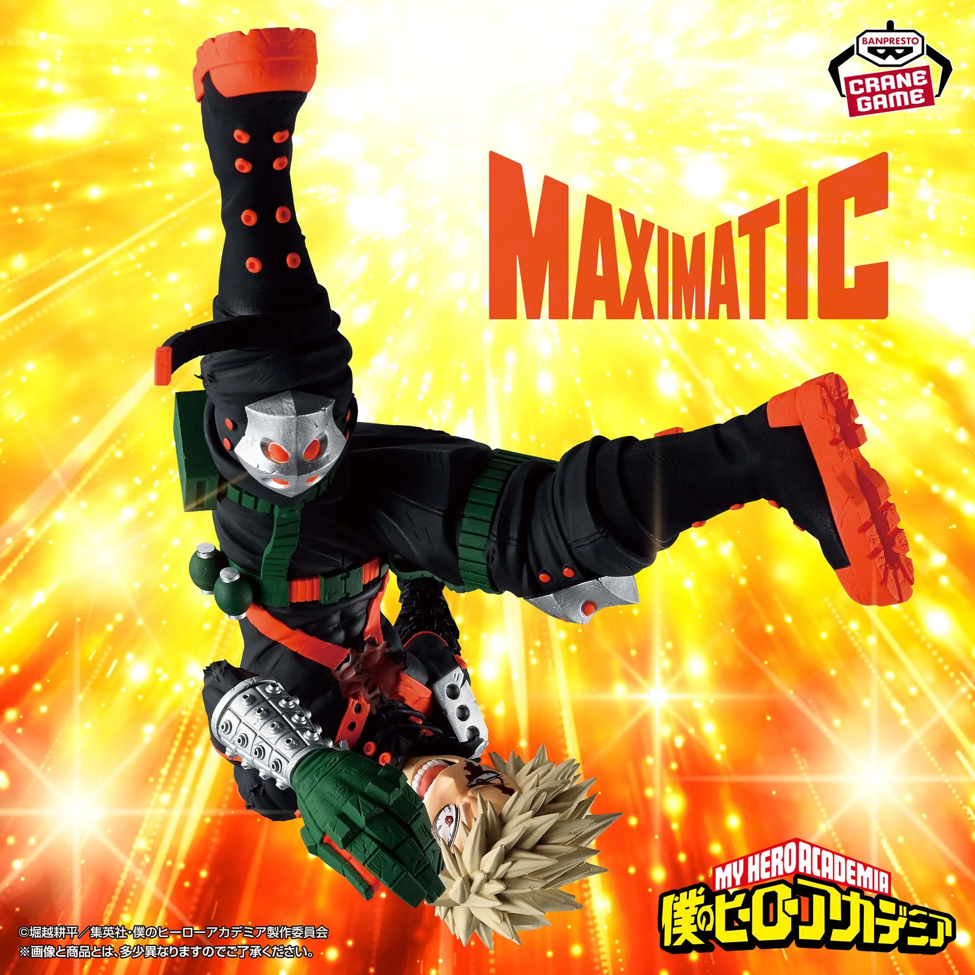 My Hero Academia KATSUKI BAKUGO III MAXIMATIC 2 My Hero Academia KATSUKI BAKUGO III MAXIMATIC - Image 2