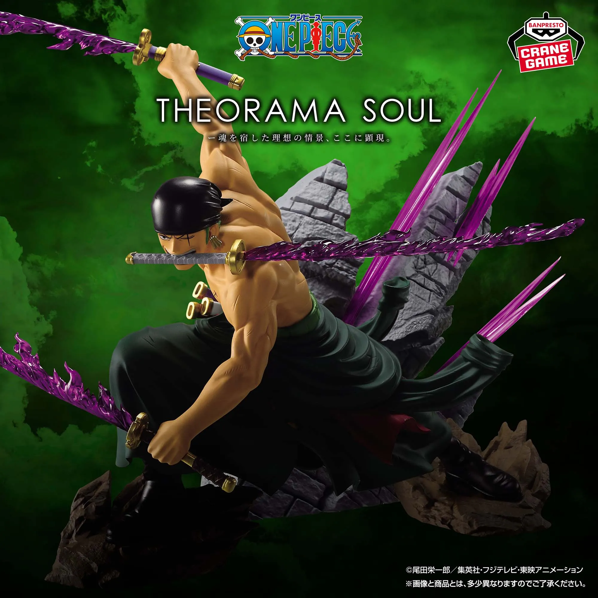 One Piece-RORONOA ZORO-THEORAMA SOUL 2 One Piece-RORONOA ZORO-THEORAMA SOUL - Image 2