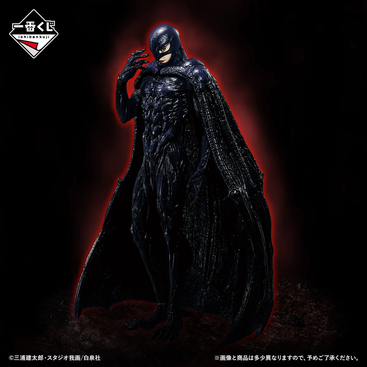 Berserk "Femto"Ichiban kuji C Prize MASTERLISE 1 Berserk "Femto"Ichiban kuji C Prize MASTERLISE