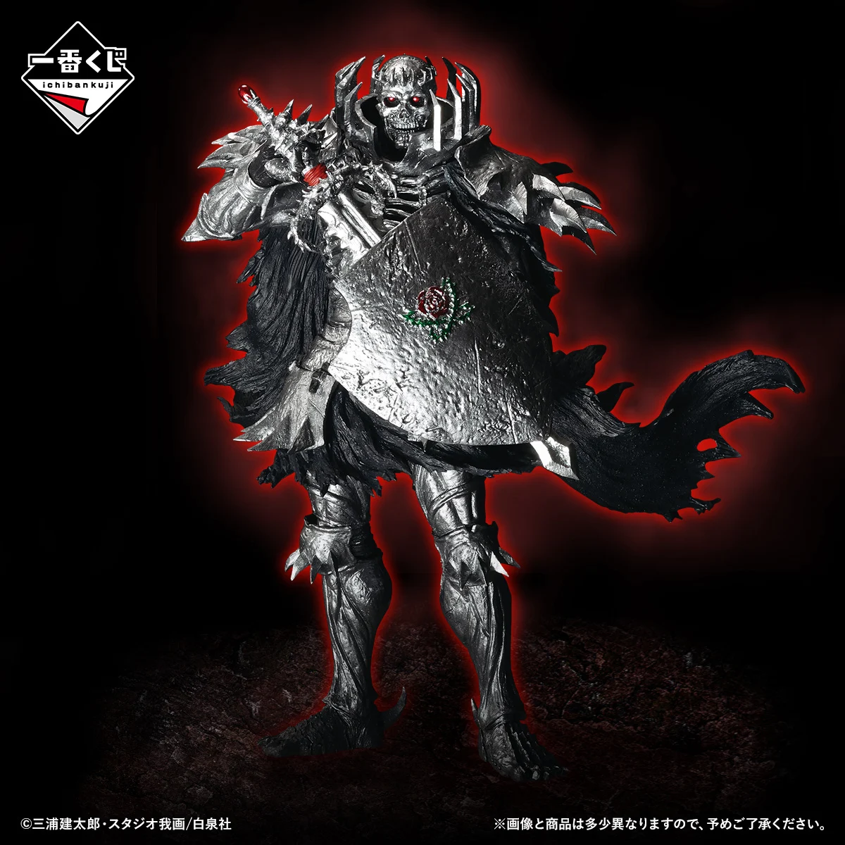 Berserk "Skull Knight"Ichiban Kuji B Prize MASTERLISE 1 Berserk "Skull Knight"Ichiban Kuji B Prize MASTERLISE