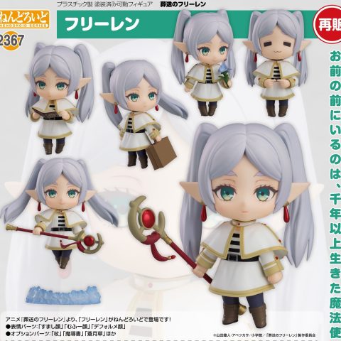 リリース_ねんどろいど_GSC_商品名renew
